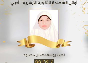 الأولى في الثانوية الأزهرية 2021 أدبي: استقبلت الخبر بالبكاء وكنت أذاكر 15 ساعة في اليوم