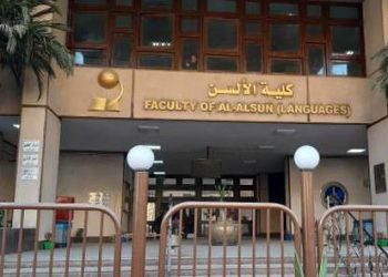 تنسيق كلية لغات وترجمة جامعة عين شمس
