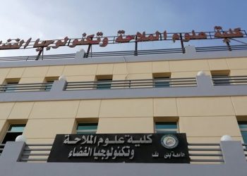 تنسيق كلية علوم الملاحة وتكنولوجيا الفضاء.. تعرف على نظام الدراسة وشروط القبول