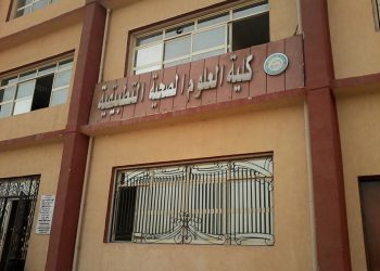 تنسيق الجامعات 2021.. كلية تكنولوجيا العلوم الصحية التطبيقية