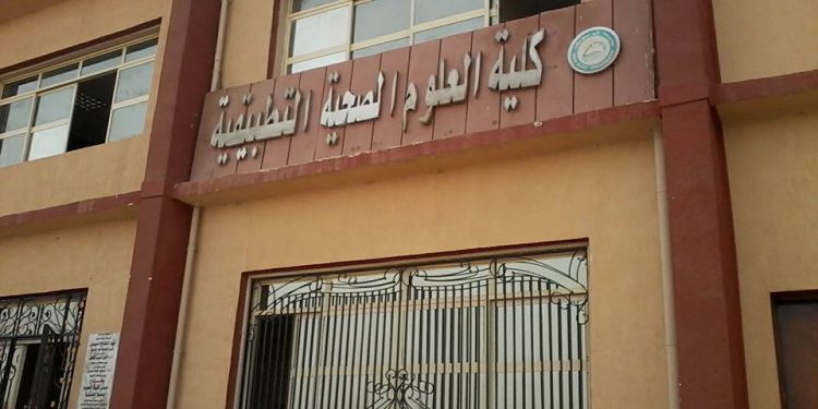 تنسيق الجامعات 2021.. كلية تكنولوجيا العلوم الصحية التطبيقية