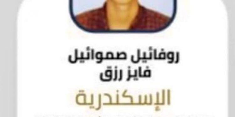 نتيجة الثانوية العامة 2021.. الإسكندرية تحصل على 9 مراكز من أوائل الجمهورية