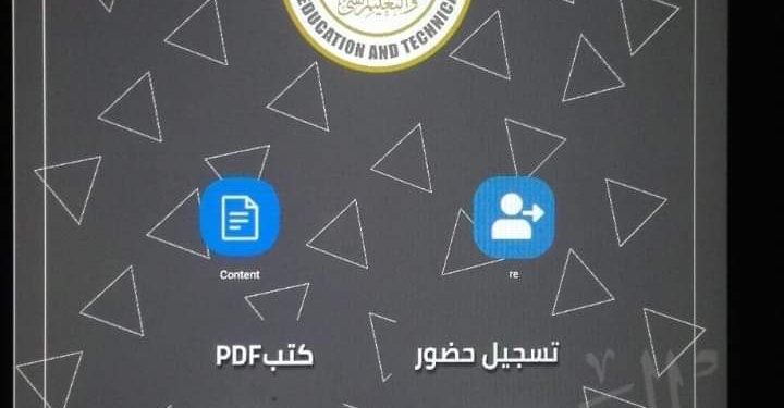 تدريب نهائي لطلبة الأول والثاني الثانوي على استخدام التابلت