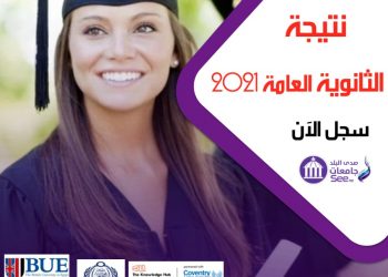 نتيجة الثانوية العامة 2021.. «شوقي» يعتمد النتيجة ويتصل بالأوائل بعد قليل