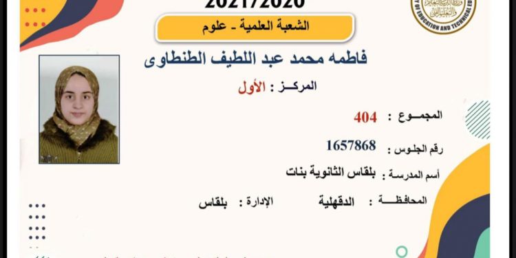 نتيجة الثانوية العامة 2021.. الأولى علمي علوم: تنظيم الوقت عامل أساسي في النجاح