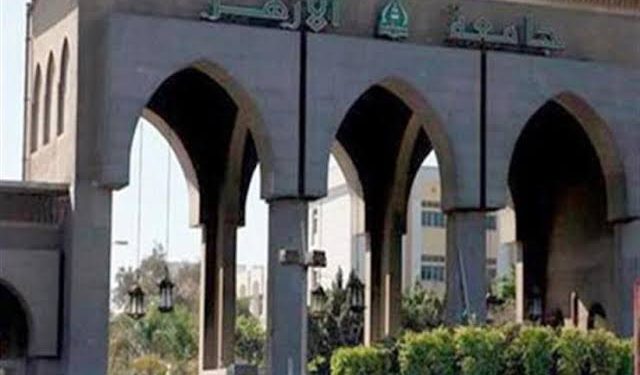 فتح باب الالتحاق للطلاب الوافدين بجامعة الأزهر إلكترونيًّا لمدة أسبوعين