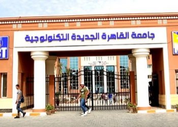 شروط القبول في الجامعة التكنولوجية في تنسيق الجامعات 2021