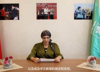 رحاب محمود تحصد الجائزة التذكارية لمدراء معاهد كونفوشيوس العالمية