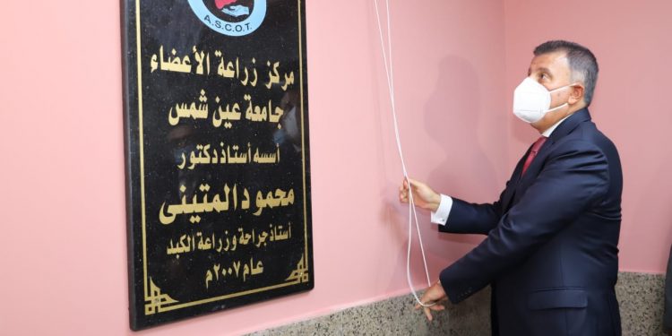 بتكلفة 750 مليون جنيه.. تطوير ورفع كفاءة مستشفى عين شمس التخصصي