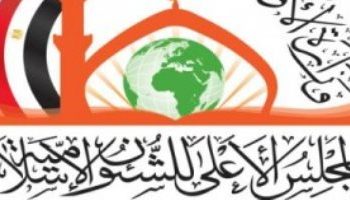 للطلاب الوافدين.. خطوات الحصول على منحة المجلس الأعلى للشئون الإسلامية