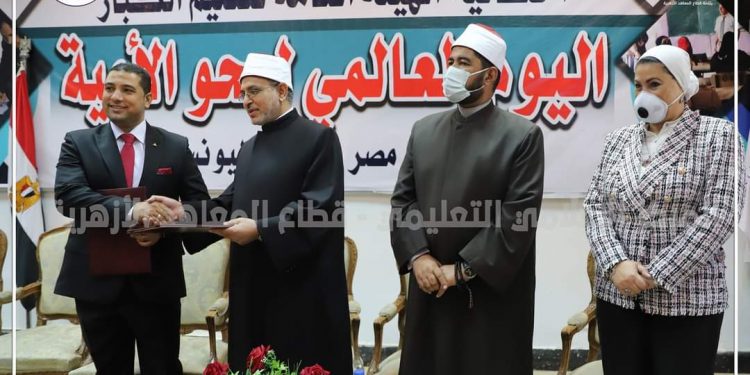 رئيس قطاع المعاهد الأزهرية يُشاركُ في احتفاليةِ اليوم العالميِ لمحوِ الأمية