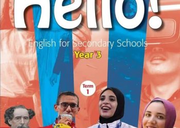 لطلاب الثانوية العامة.. «التعليم» تتيح منهج الإنجليزي كاملًا