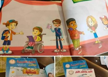 حقيقة إلغاء منهج اكتشف "Discover" بنظام التعليم الجديد