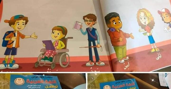 حقيقة إلغاء منهج اكتشف "Discover" بنظام التعليم الجديد