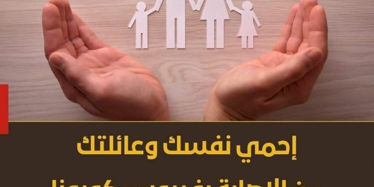 جامعة الأزهر تناشد منسوبيها سرعة تسجيل بياناتهم للحصول على لقاح فيروس كورونا