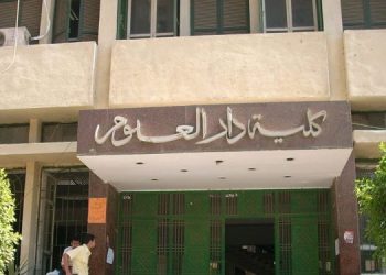 تنسيق الجامعات 2021.. تعرف على نظام الدراسة بكلية دار العلوم