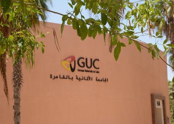 الجامعة الالمانية بالقاهرة