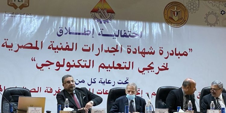 تطوير التعليم بالوزراء: لجنة متخصصة من اتحاد الصناعات لاعتماد شهادة الجدارات