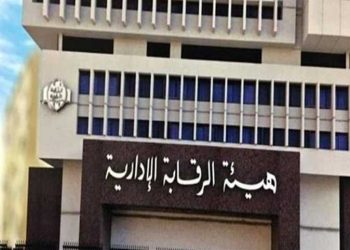 الرقابة الإدارية تضبط رئيس جامعة دمنهور وآخرين لتقاضيهم رشوة 4 ملايين جنيه
