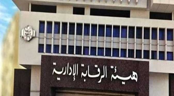 الرقابة الإدارية تضبط رئيس جامعة دمنهور وآخرين لتقاضيهم رشوة 4 ملايين جنيه