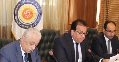 الأعلى للجامعات