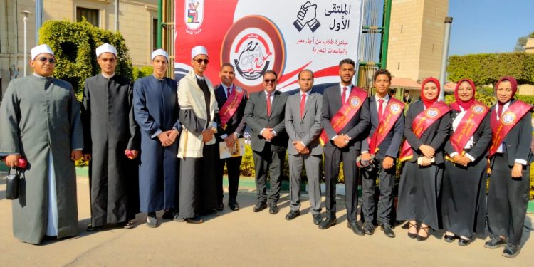 طلاب جامعة الأزهر يشاركون في ملتقى " بالعلم والعمل نبني مصر"