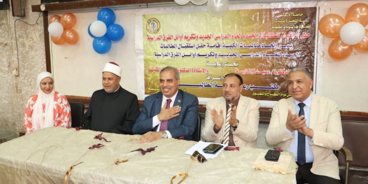 رئيس جامعة الأزهر يشارك في تكريم المتفوقات بكلية التجارة ويرحب بالطالبات الجدد