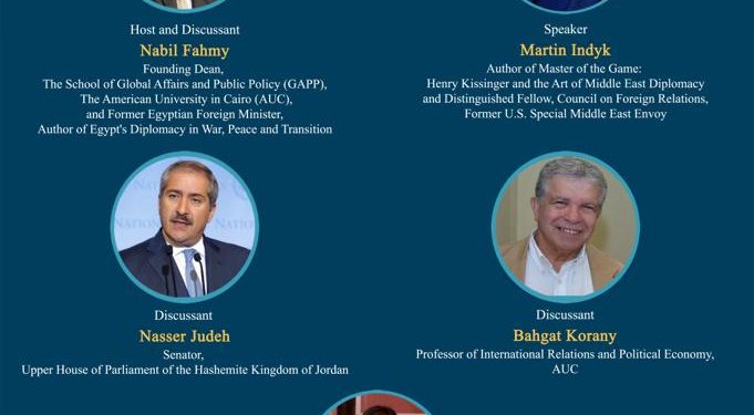الجامعة الأمريكية بالقاهرة تناقش كتاب عن تاريخ هنري كسنجر في مفاوضات السلام