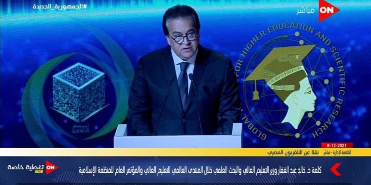 خلال فعاليات منتدى التعليم العالي.. عبدالغفار: الايسيسكو  رحبت بمقترحات الرئيس بإنشاء صندوق لدعم التعليم..نسعي لتقليل الاقبال على الكليات النظرية ومحو الأمية الرقمية