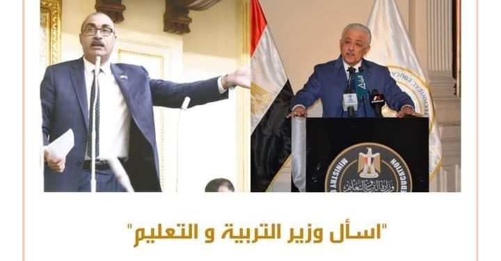 استعدادا لجلسة الثلاثاء.. برلماني يتيح خدمة اسأل وزير التربية والتعليم