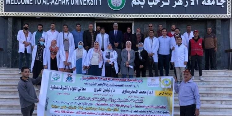 قافلة جامعة الأزهر التنموية الشاملة تنطلق لمحافظة أسوان دعما للمبادرة الرئاسية حياة كريمة