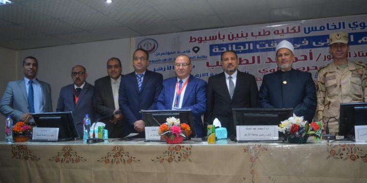 جامعة الأزهر بأسيوط تشهد انطلاق فعاليات المؤتمر السنوي الخامس لكلية طب الأزهر