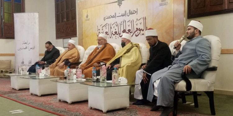 علماء اللغة يحتفلون بيومها العالمي في البيت المحمدي