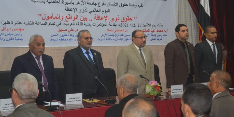 جامعة الأزهر تحتفل باليوم العالمي لذوي الإعاقة