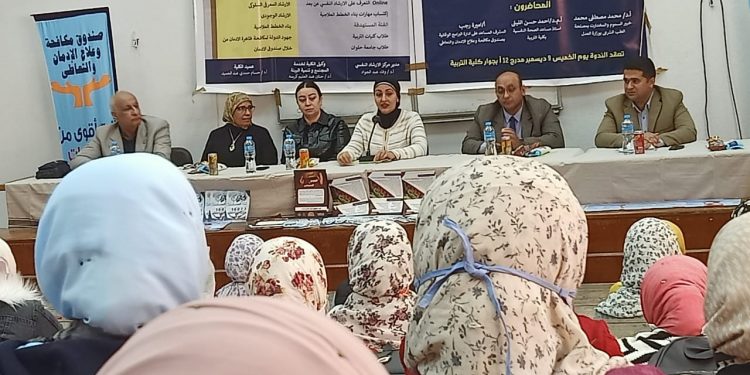 الإرشاد النفسي جامعة حلوان ينظم ندوة الطريق المظلم لمواجهة ظاهرة تعاطي وإدمان المخدرات