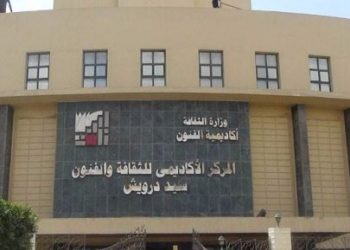 فتح باب التقدم للبرنامج التدريبي الخاص بكوادر أكاديمية الفنون