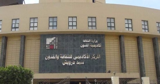 فتح باب التقدم للبرنامج التدريبي الخاص بكوادر أكاديمية الفنون