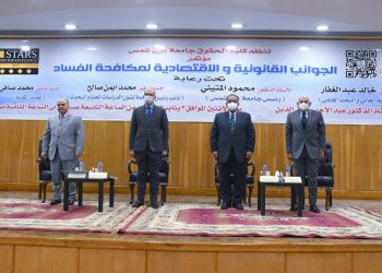 “حقوق عين شمس” تعلن توصيات مؤتمر الجوانب القانونية والاقتصادية مكافحة الفساد