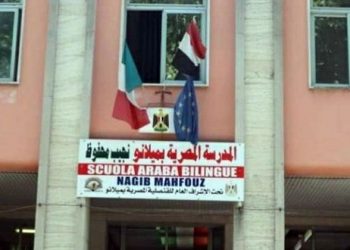 ايناس عبد الدايم تهدى مؤلفات “نجيب محفوظ” للمدرسة التى تحمل اسمه فى ميلانو