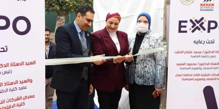 حاضنة أعمال “اقتصاد وعلوم سياسية القاهرة” تفتتح معرض «إكسبو – Expo الثالث»