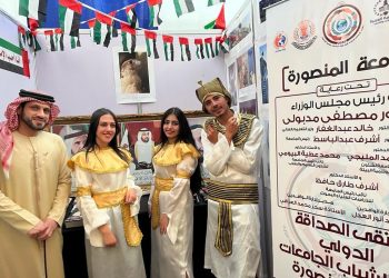 سفارة الإمارات تشارك في ملتقي الصداقة الدولي الأول بجامعة المنصورة