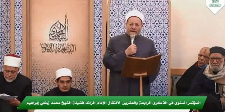 مفتي الجمهورية في مؤتمر "  التصوف" بالبيت المحمدي : ربط التصوف بالعلم والأخلاق من أهم مراحل التجديد