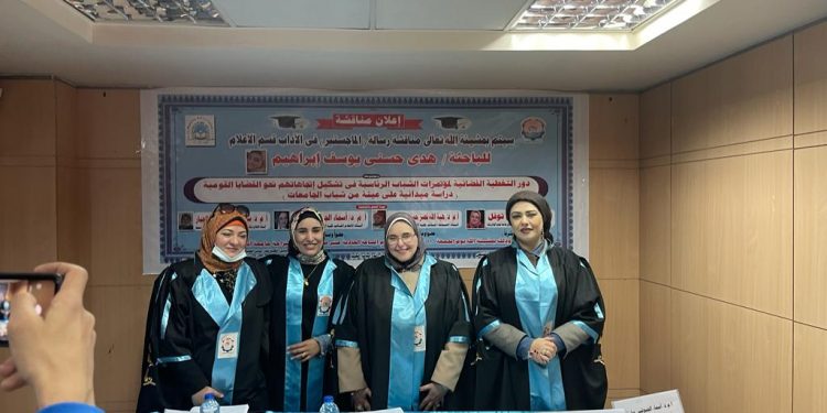 الباحثة هدى حسنى تحصل على الماجستير جامعة اسوان عن مؤتمرات الشباب الرئاسية