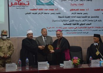 جامعة الأزهر تحتفل باليوم الدولي للأخوة الإنسانية بحضور سفير دولة الفاتيكان