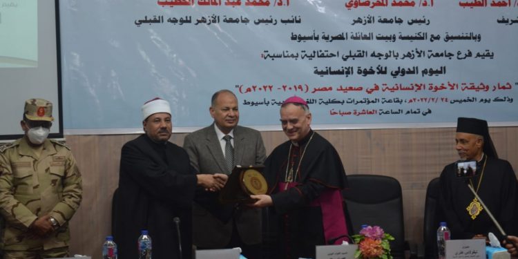 جامعة الأزهر تحتفل باليوم الدولي للأخوة الإنسانية بحضور سفير دولة الفاتيكان