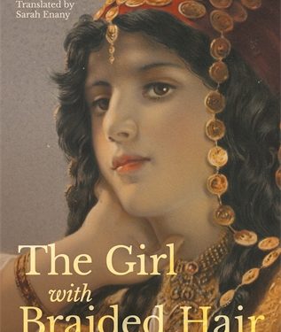 دار نشر الجامعة الأمريكية تحتفل بفوز سارة عناني بجائزة سيف غباش بانيبال لعام 2021