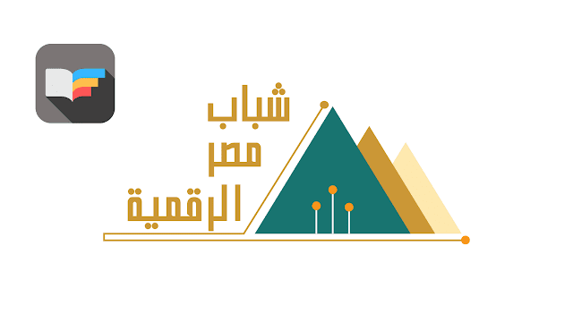 تفاصيل منحة شباب مصر الرقمية لطلاب كليات الهندسة