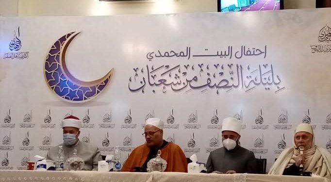 غدًا أساتذة وعلماء الأزهر يختتمون  مؤتمر الصحبة والطريق في التصوف