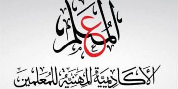 تعليمات حجز تدريبات واختبارات برامج القيادات التعليمية