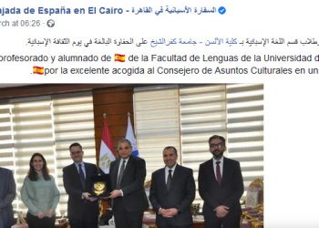 السفارة الإسبانية بالقاهرة توجه الشكر لـ«ألسن كفرالشيخ».. اعرف السبب